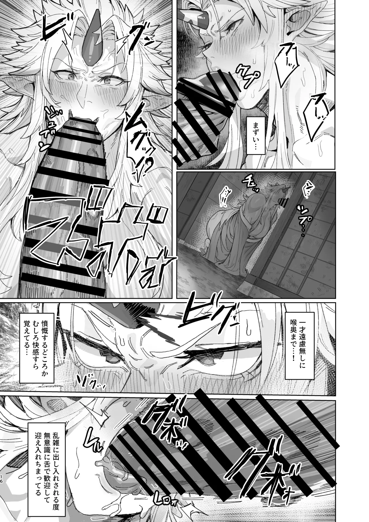 勇儀姐さんとオークがくんずほぐれつ2 Page.15