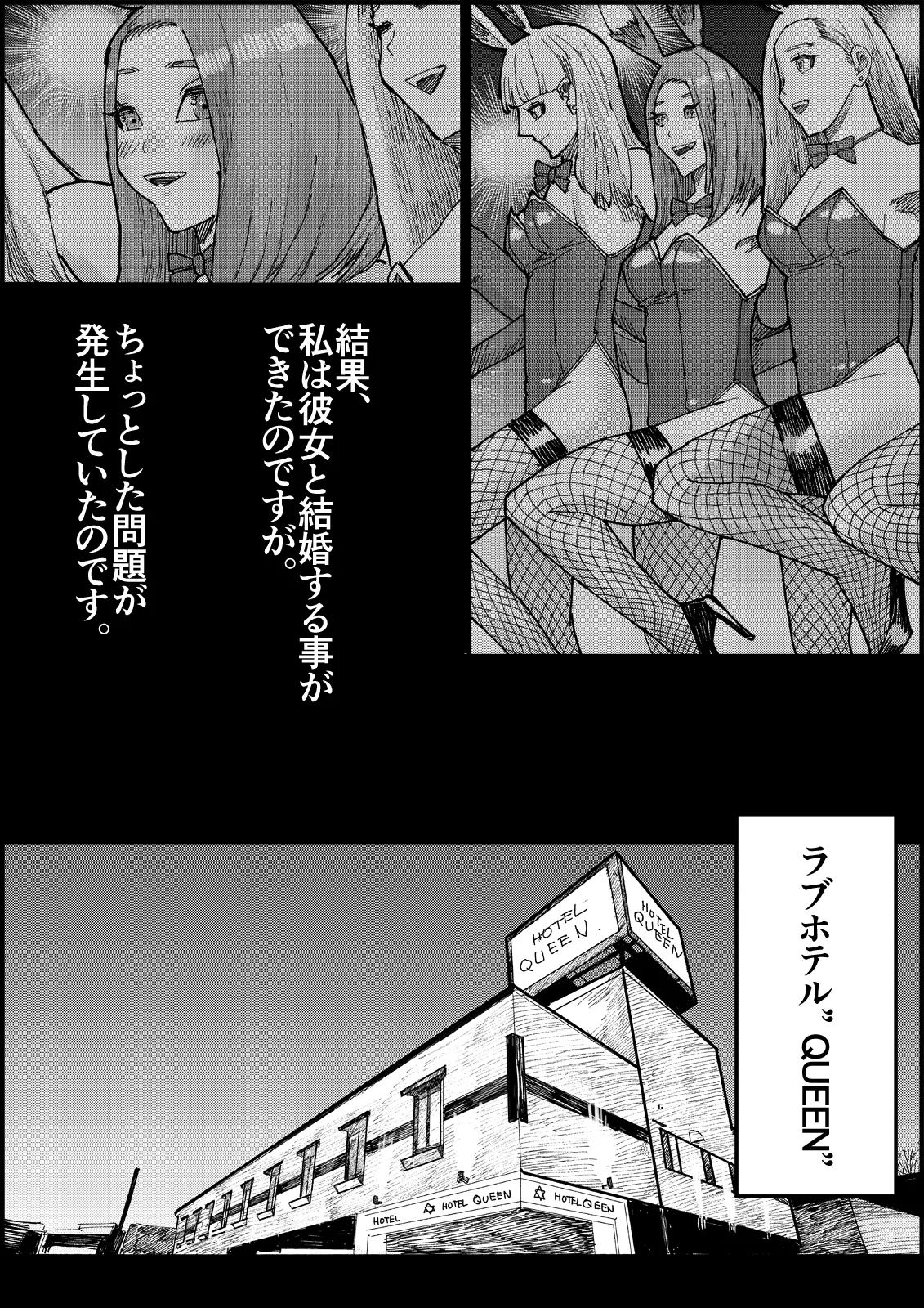 おとなのハテナ4「父、托卵双子女子校生に種付ける。」 Page.10