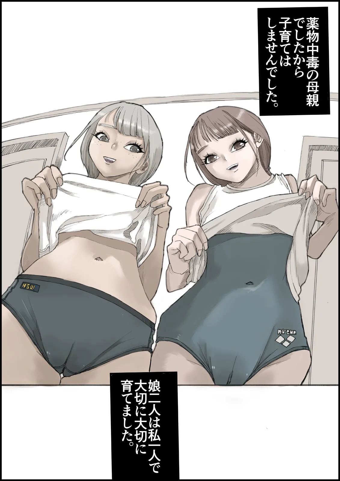 おとなのハテナ4「父、托卵双子女子校生に種付ける。」 Page.25