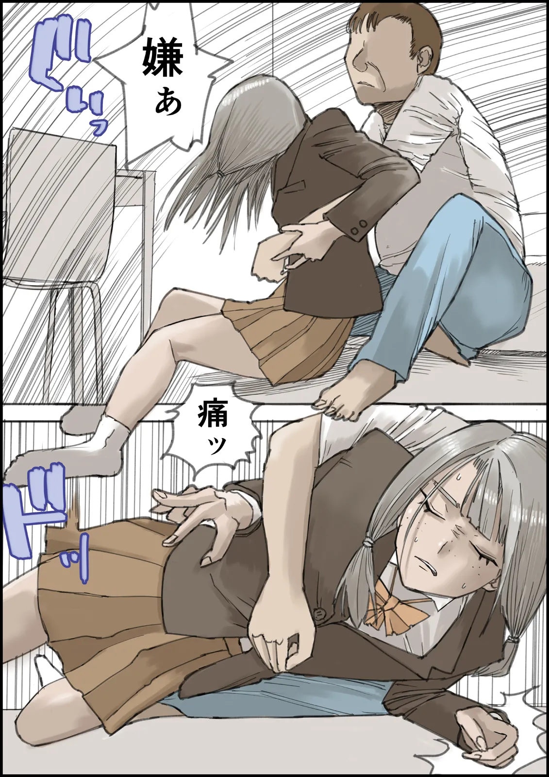 おとなのハテナ4「父、托卵双子女子校生に種付ける。」 Page.64