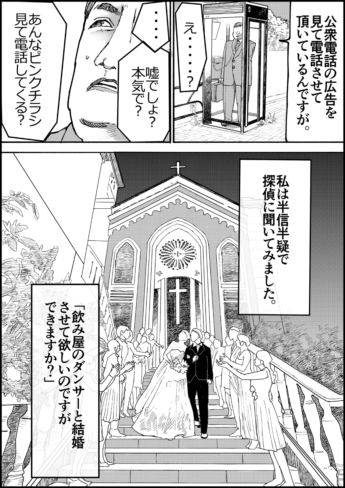 おとなのハテナ4「父、托卵双子女子校生に種付ける。」 Page.9