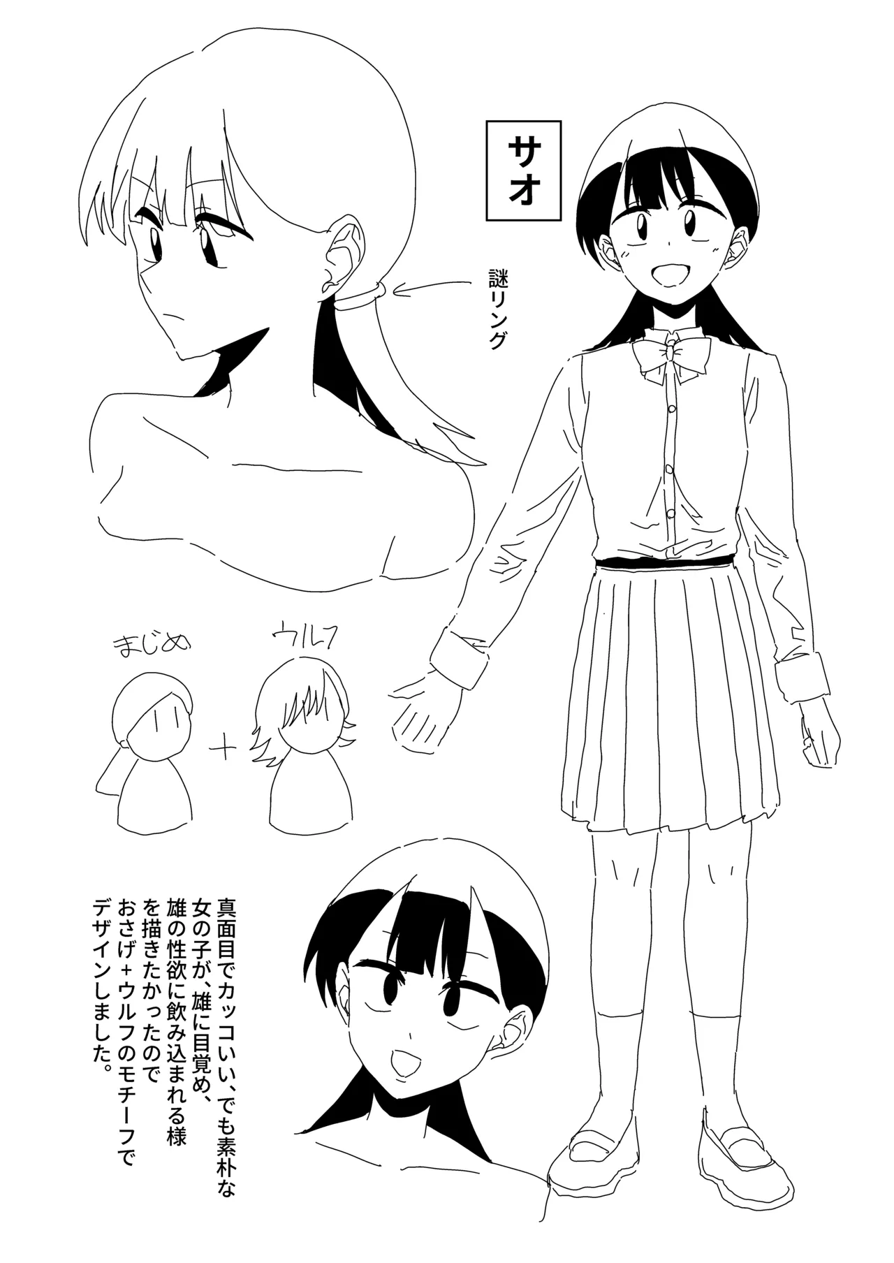 友達だから 〜友達に生えたちんぽの性処理を手伝って 専用性処理肉便器に墜とされるまで〜 Page.48