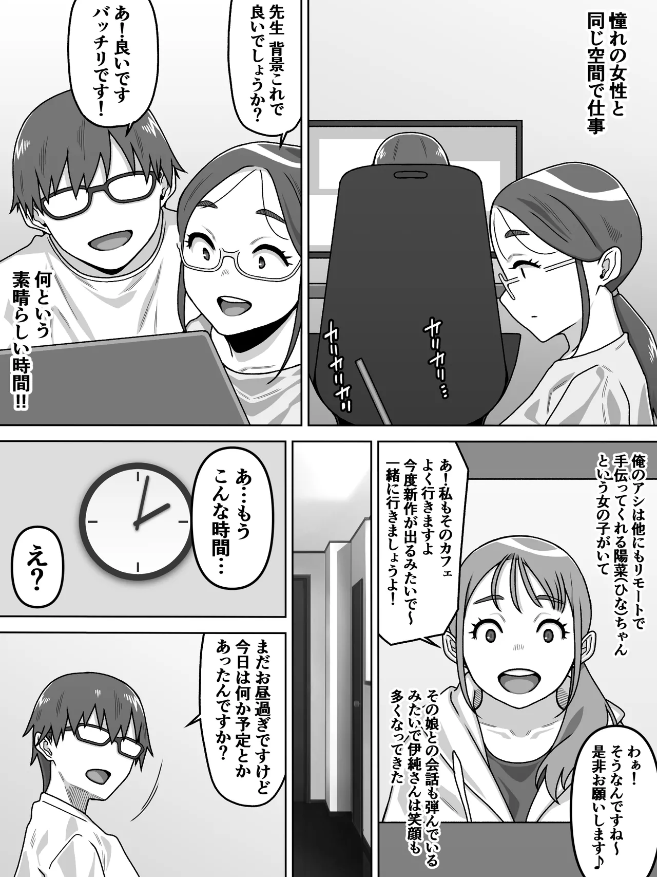 薄奪 Page.10