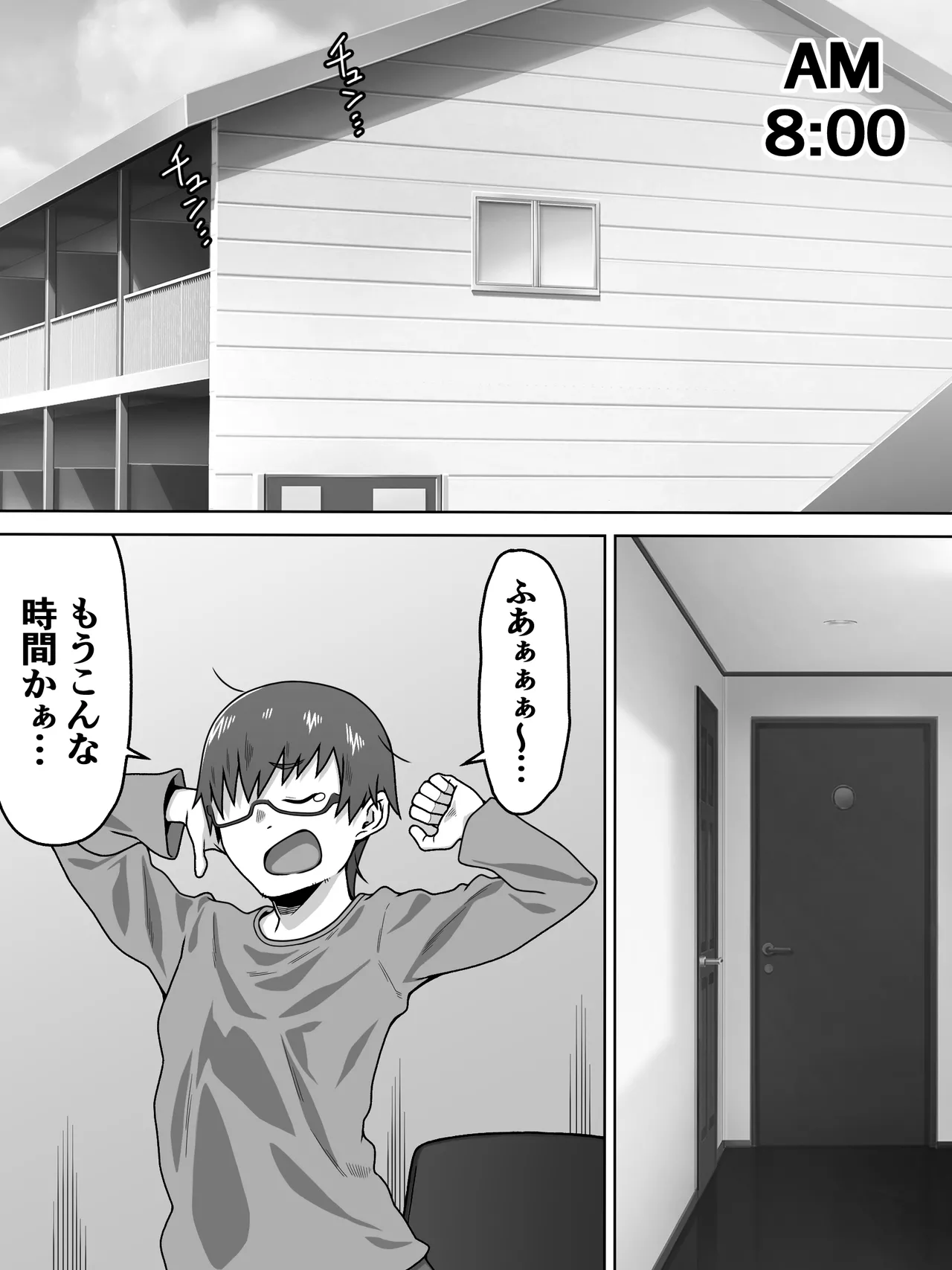 薄奪 Page.2