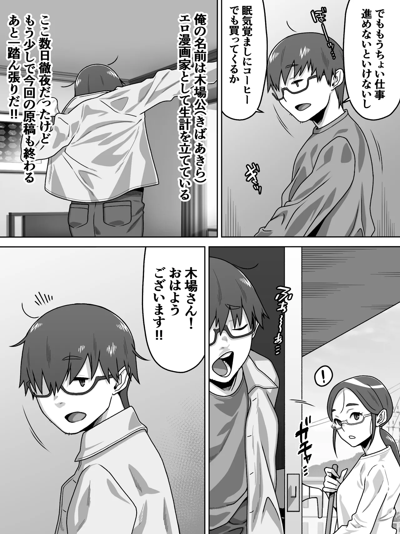 薄奪 Page.3