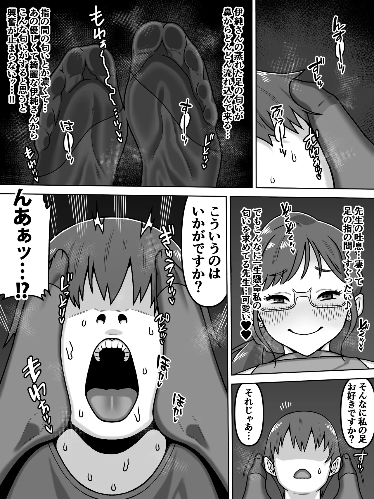 薄奪 Page.37