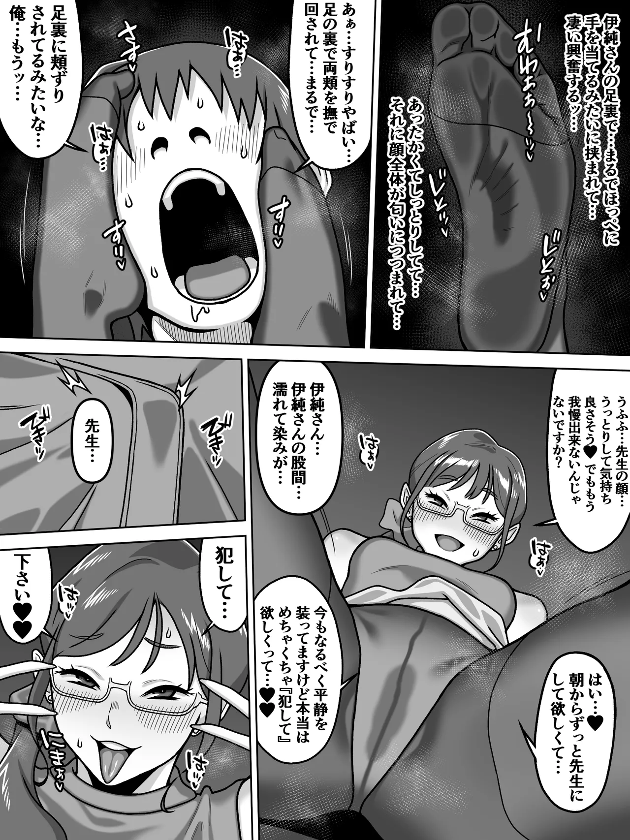 薄奪 Page.38
