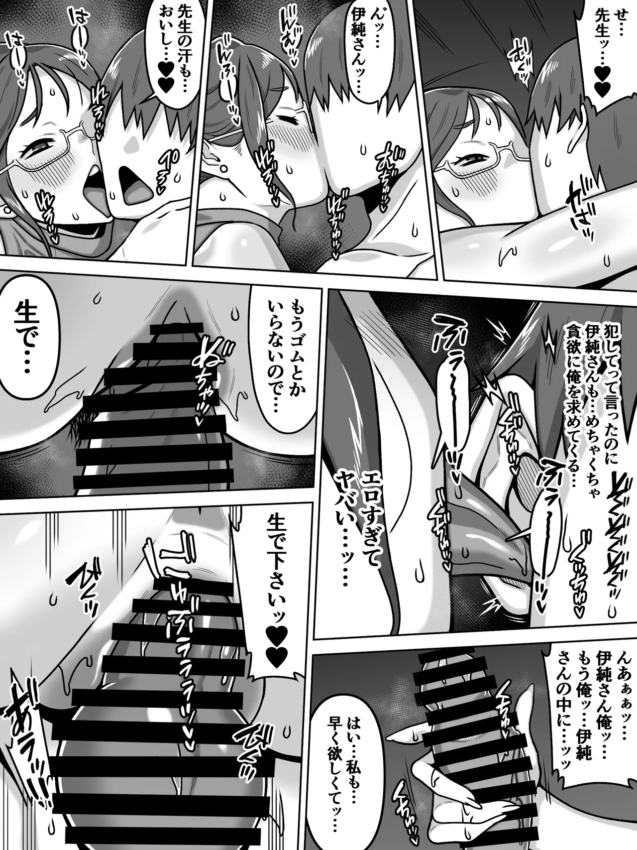 薄奪 Page.40
