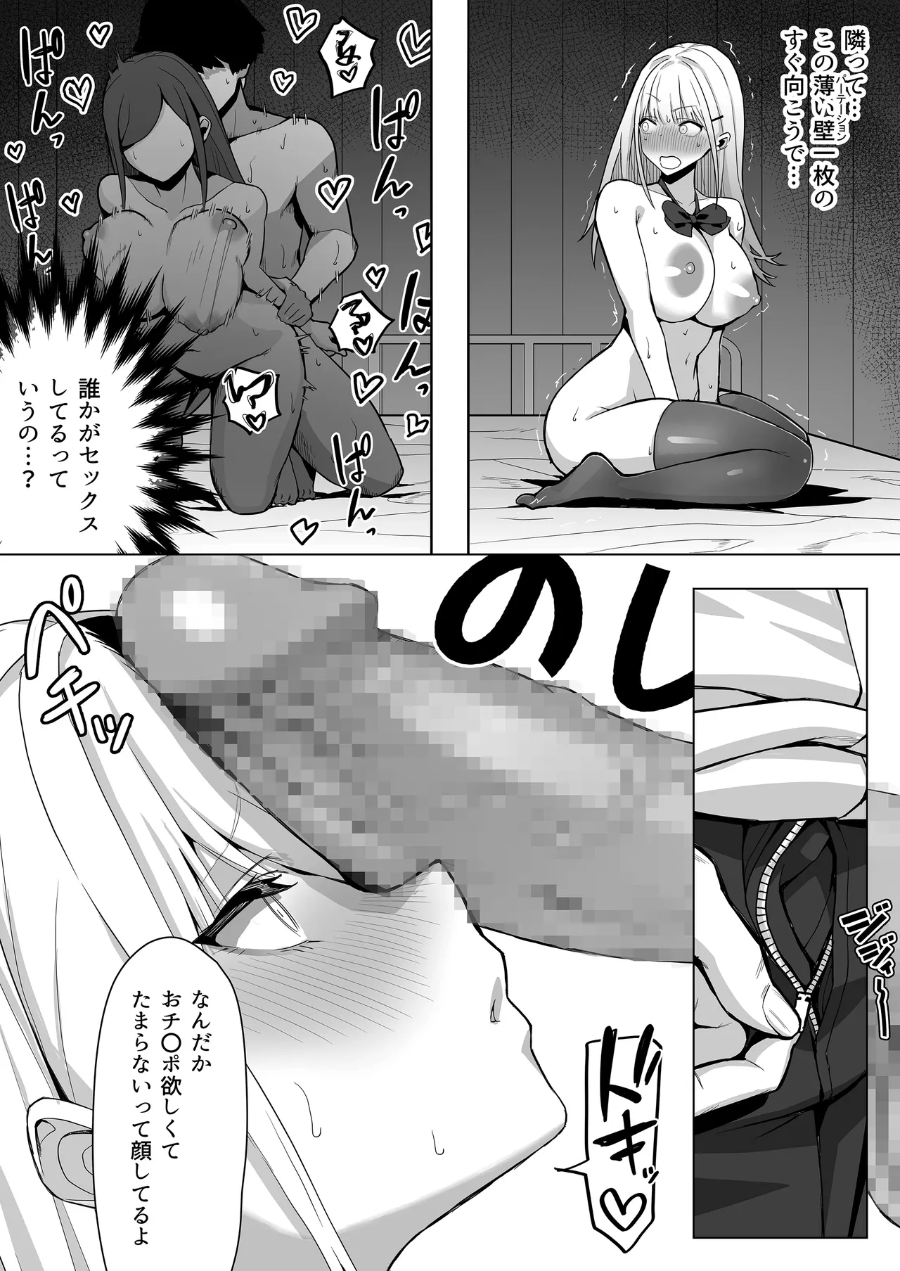 文化祭で女性用風俗を出店したらクラスのギャルが来た Page.21