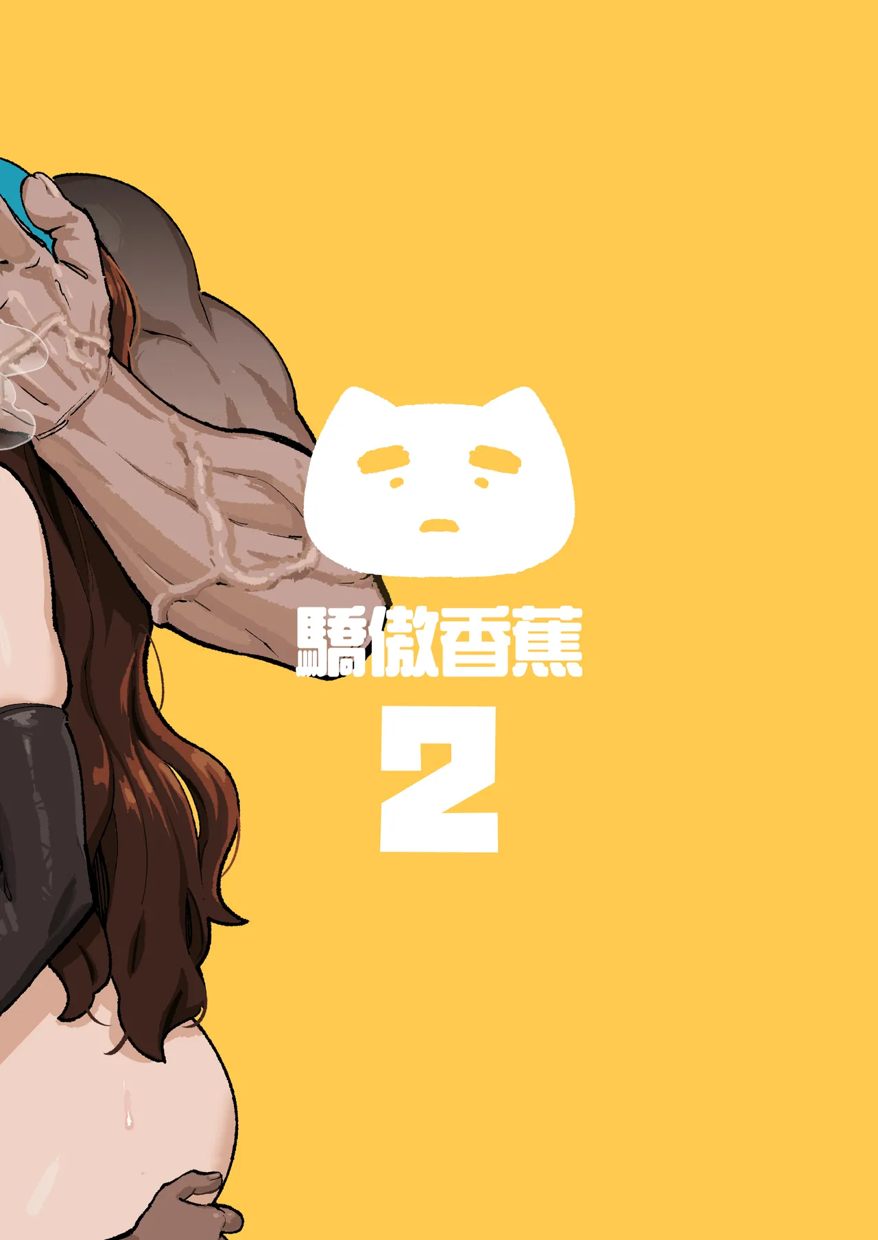 ショタ〇キの前でおねをブチ●す02 Page.24