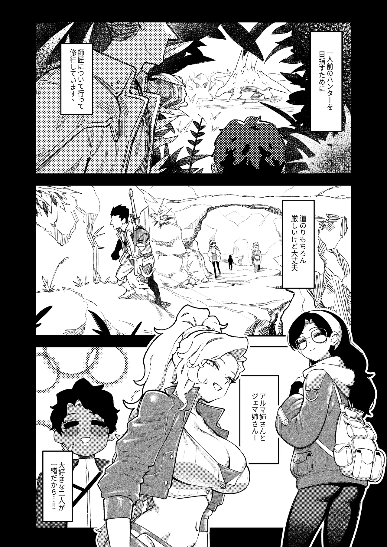 ショタ〇キの前でおねをブチ●す02 Page.3