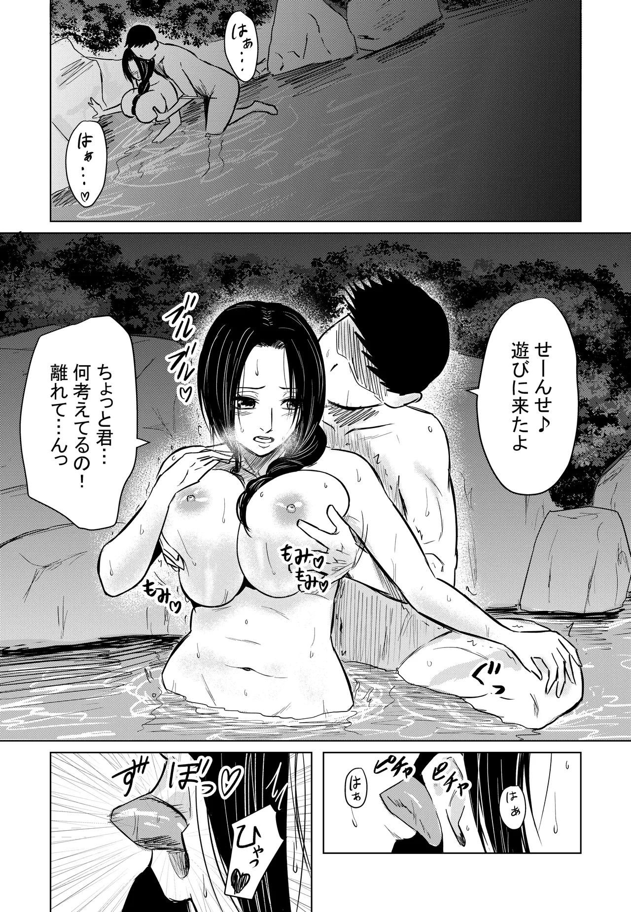 X宣伝本 Page.18