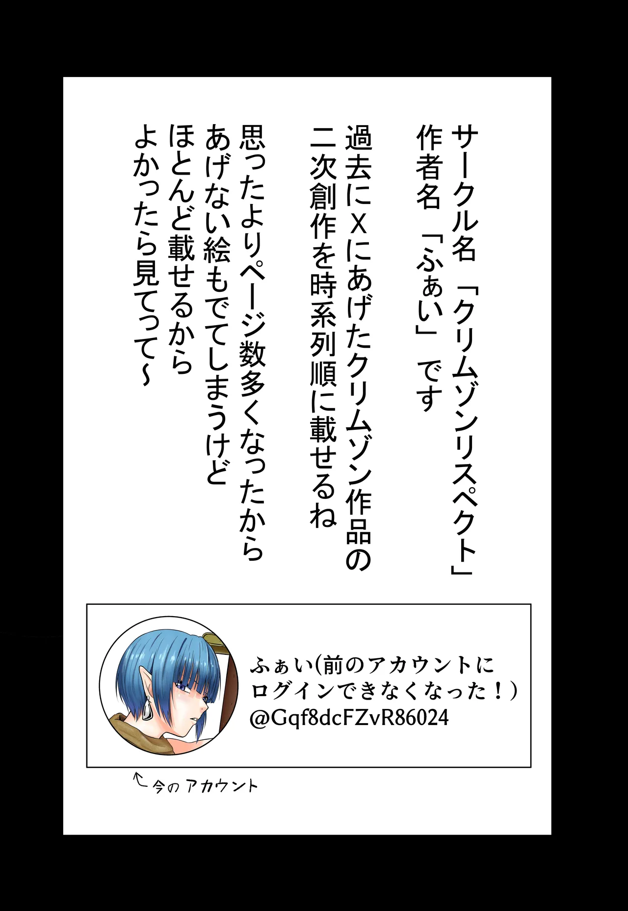 X宣伝本 Page.2