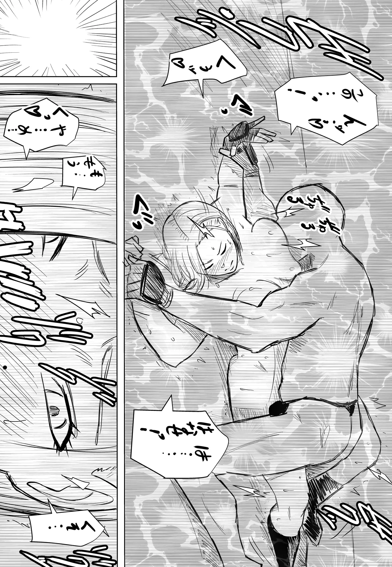 X宣伝本 Page.51
