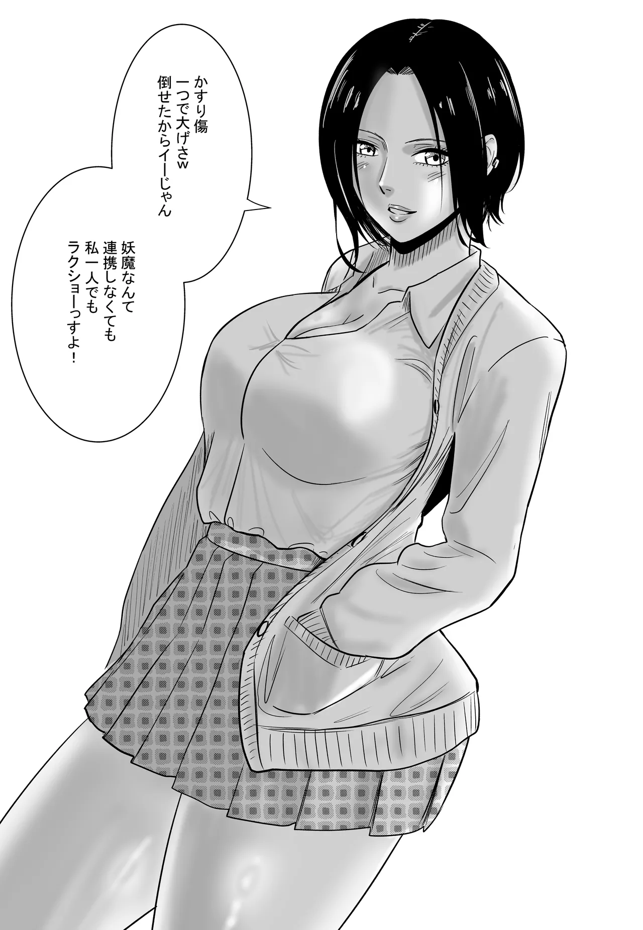 X宣伝本 Page.61