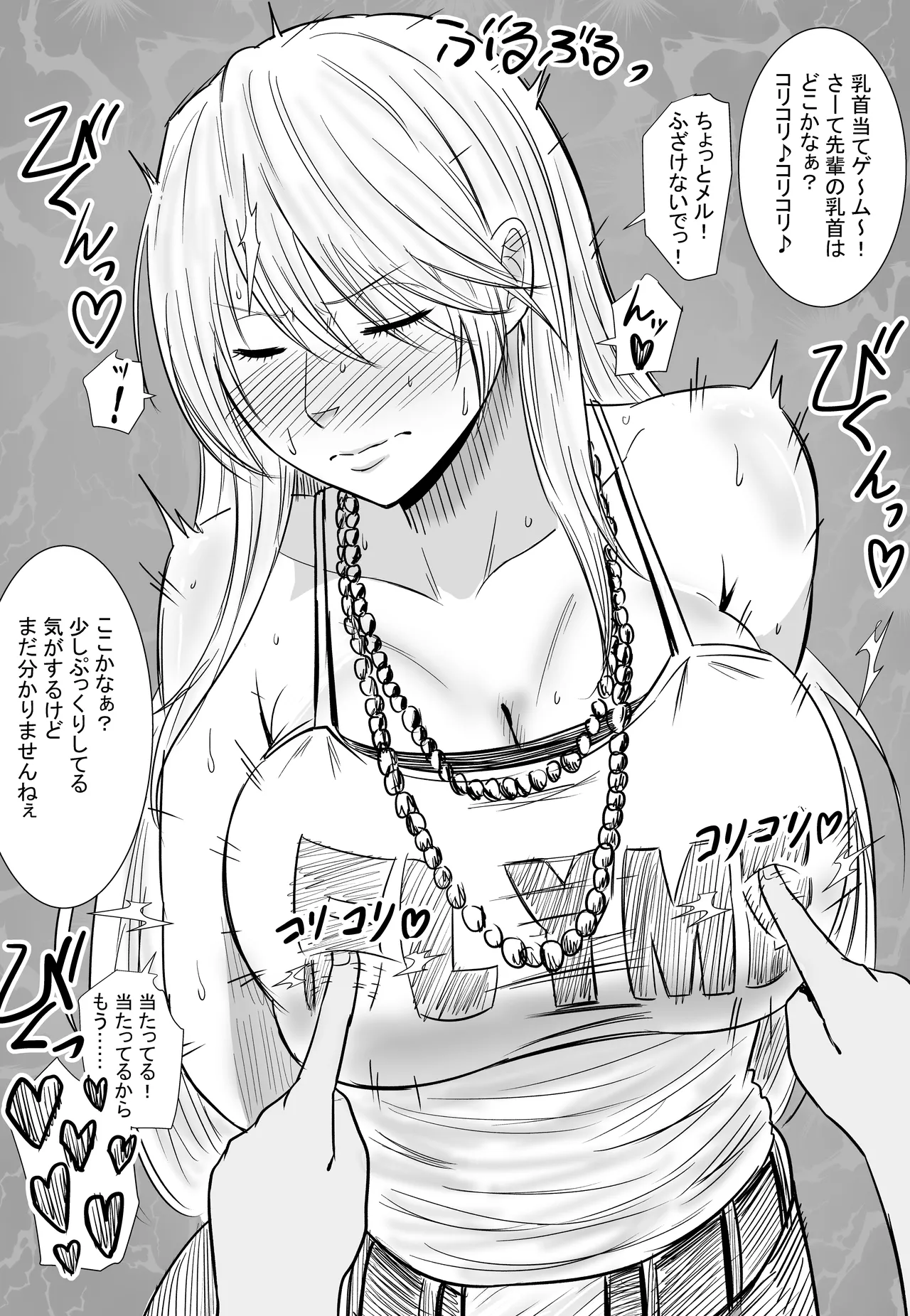 X宣伝本 Page.67