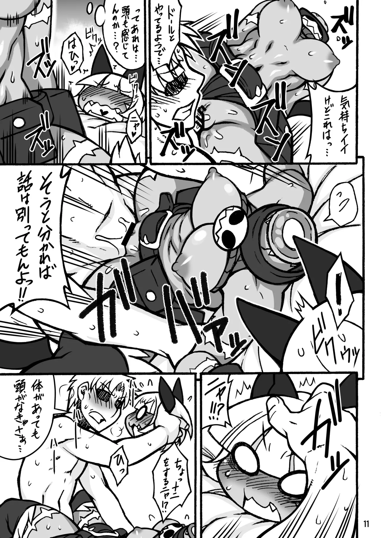 CAT&DIVA Page.10