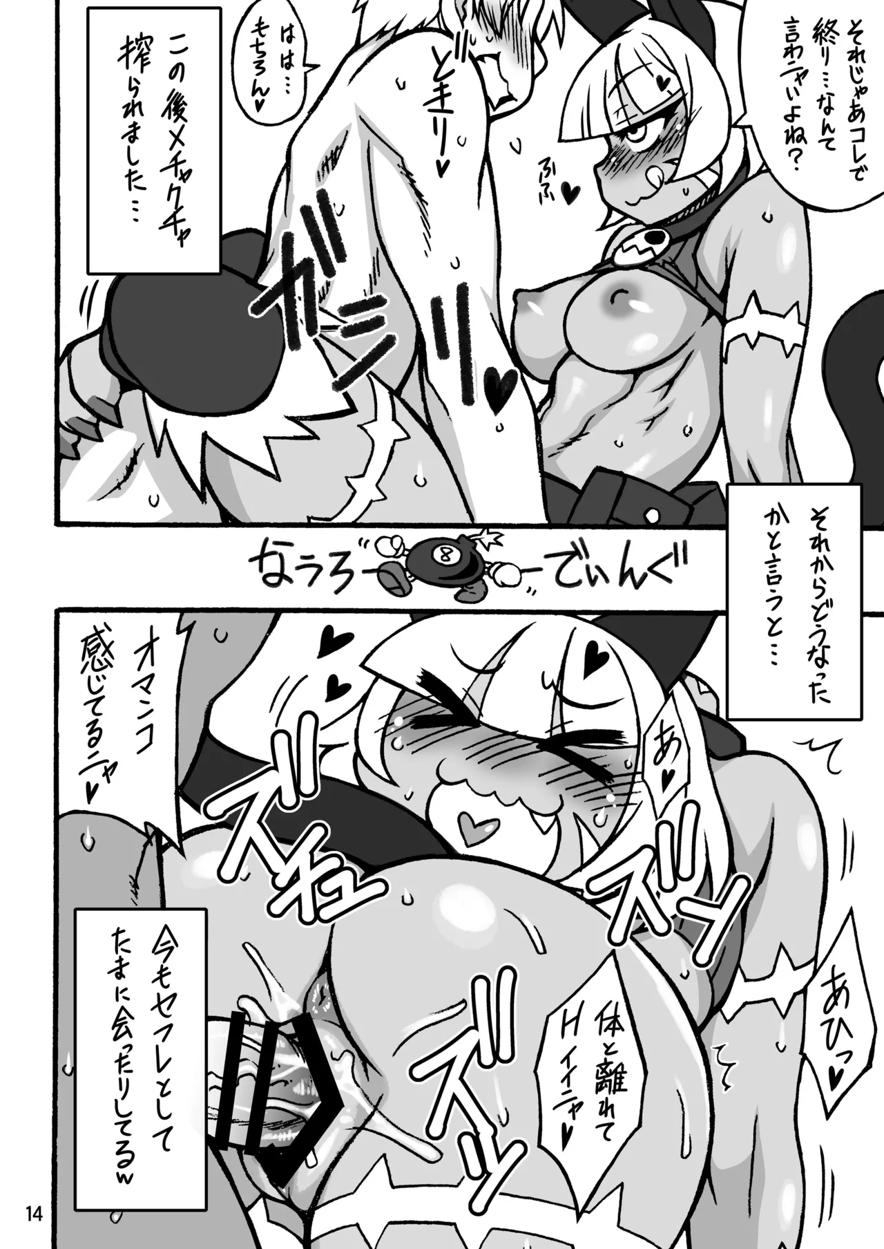 CAT&DIVA Page.13