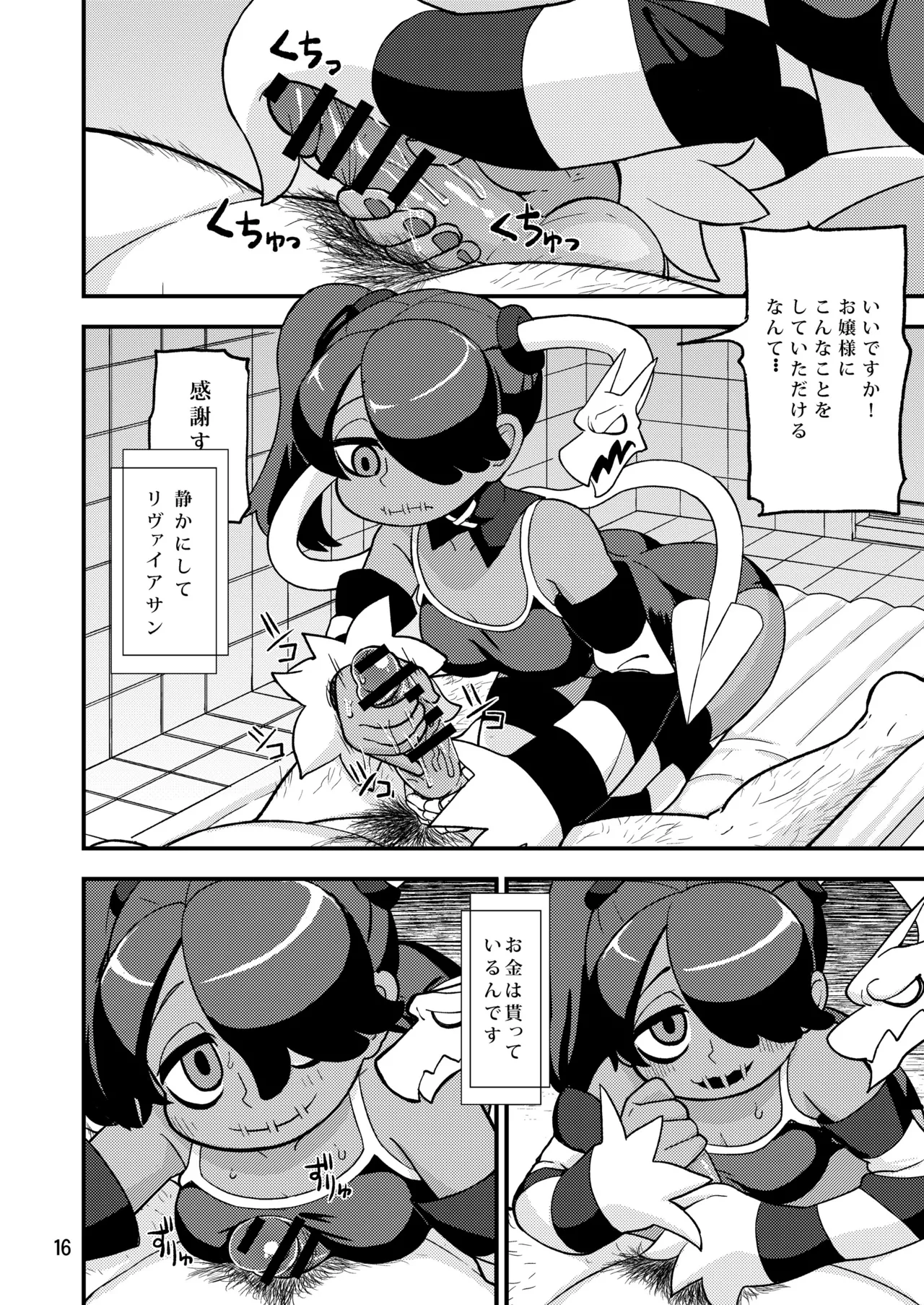 CAT&DIVA Page.15