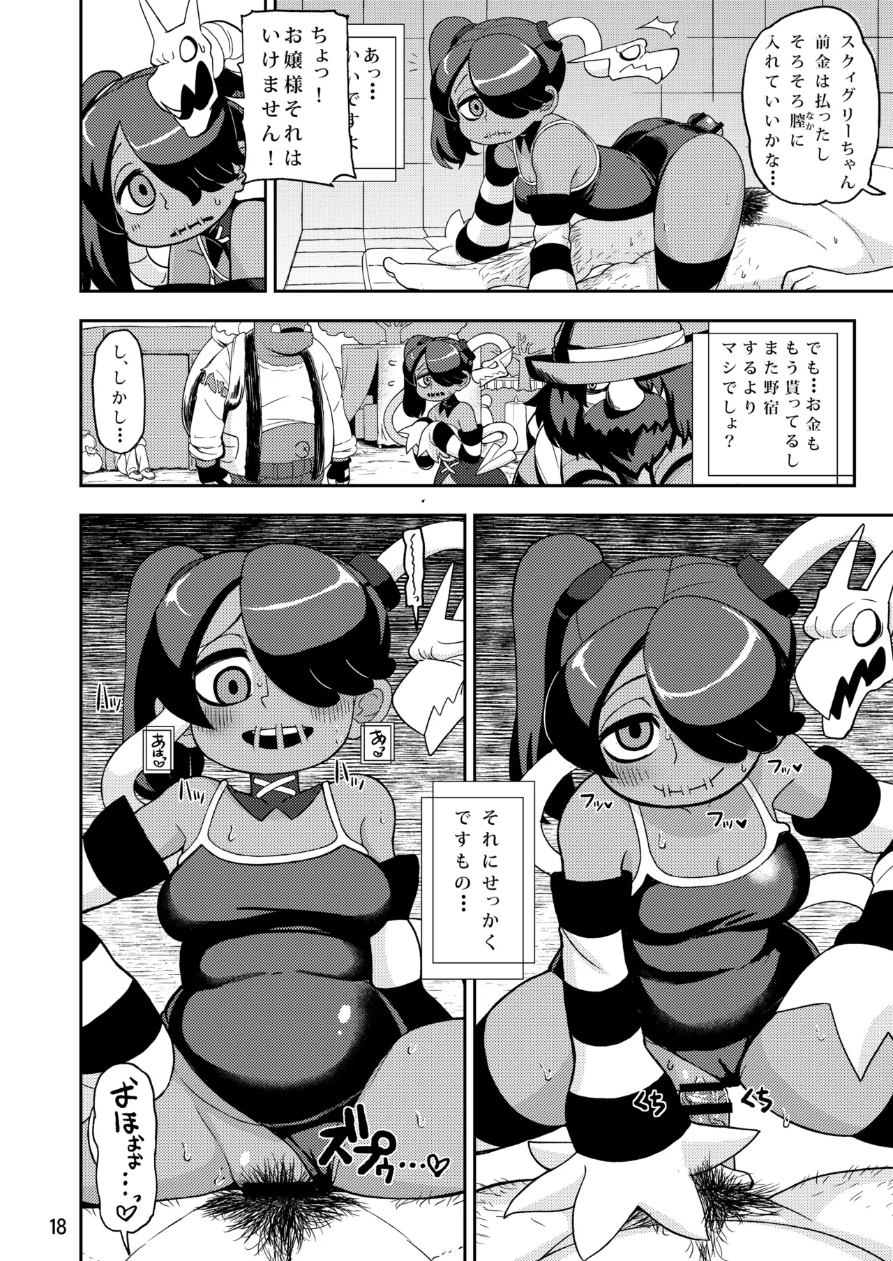 CAT&DIVA Page.17