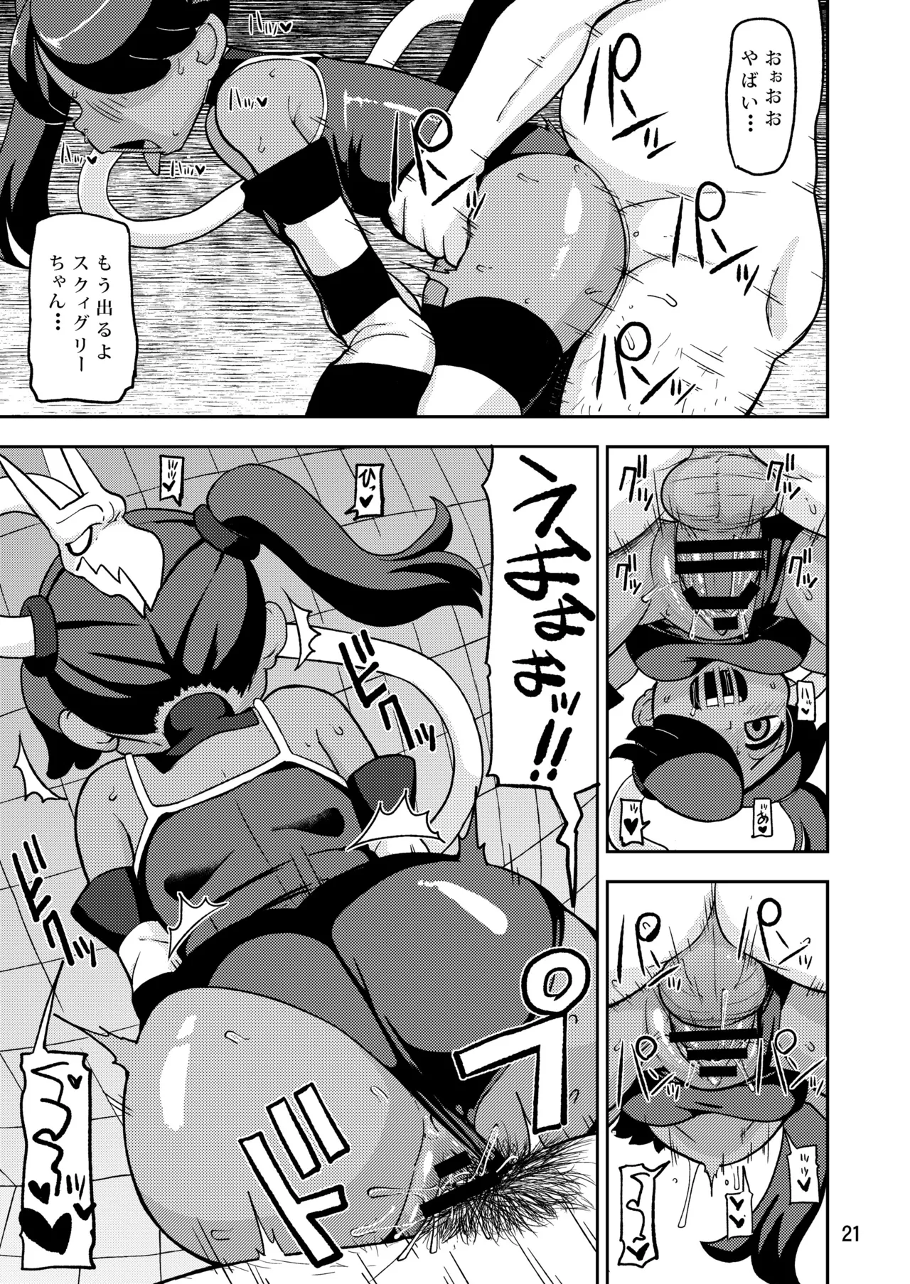 CAT&DIVA Page.20