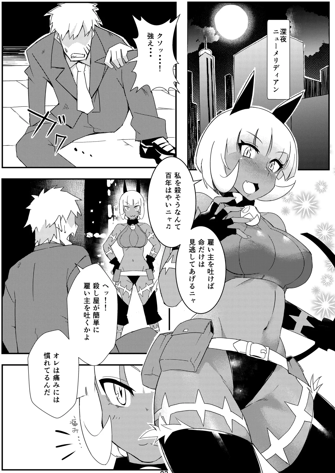 CAT&DIVA Page.22