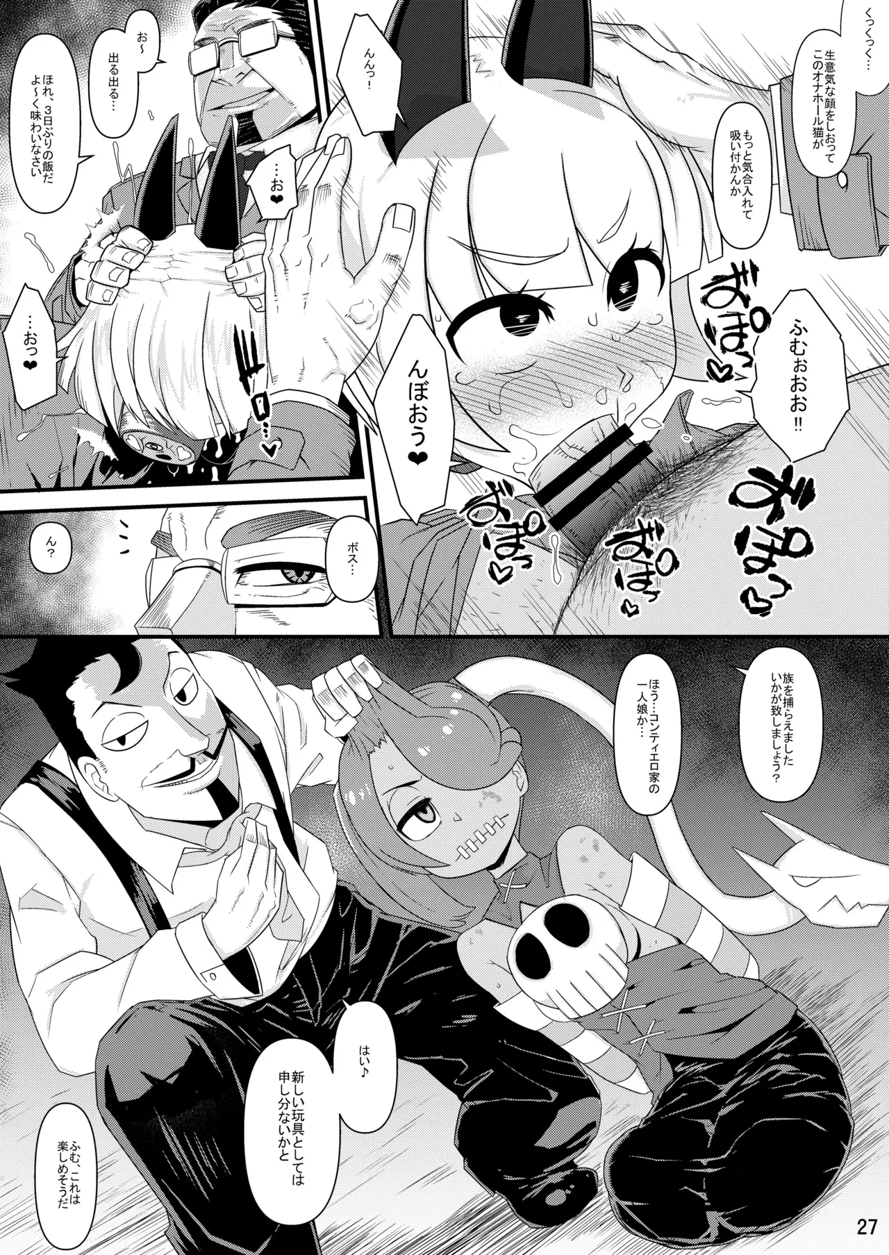 CAT&DIVA Page.26