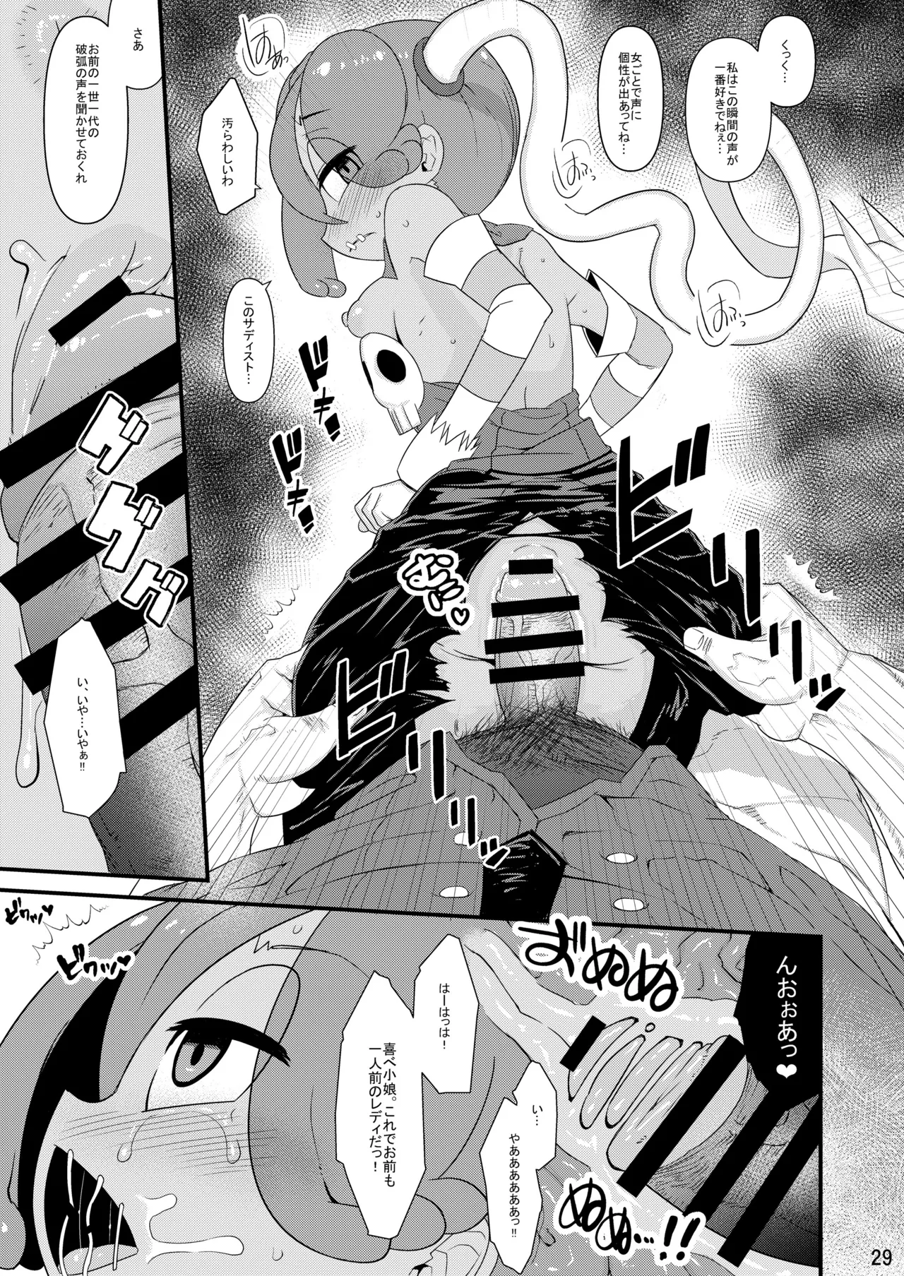 CAT&DIVA Page.28
