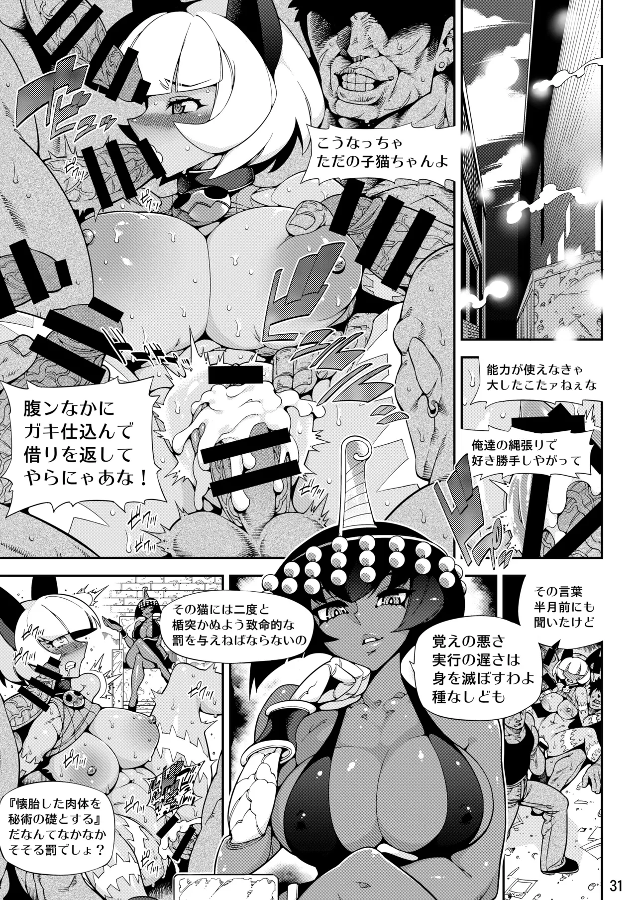 CAT&DIVA Page.30
