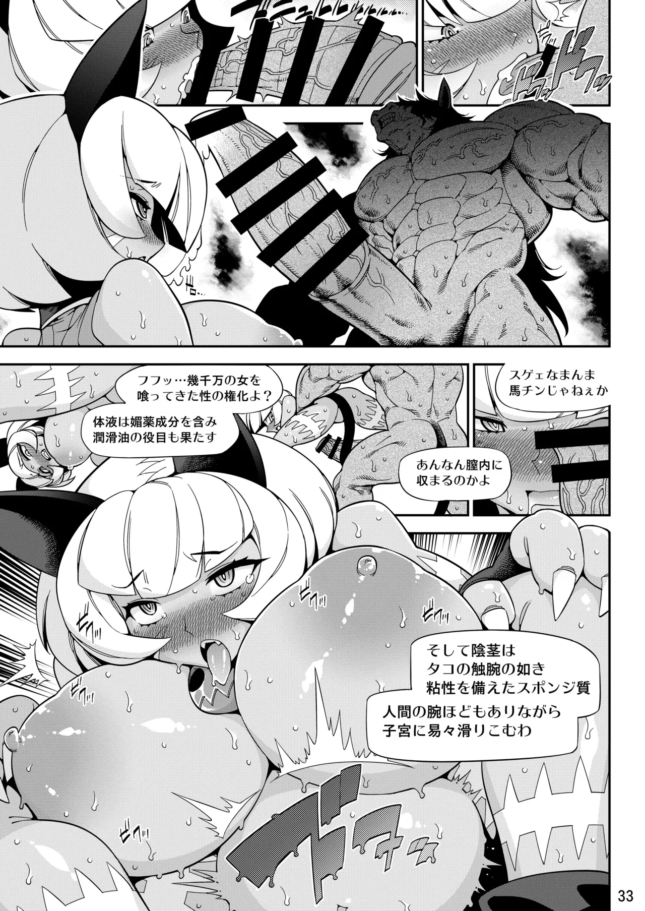CAT&DIVA Page.32