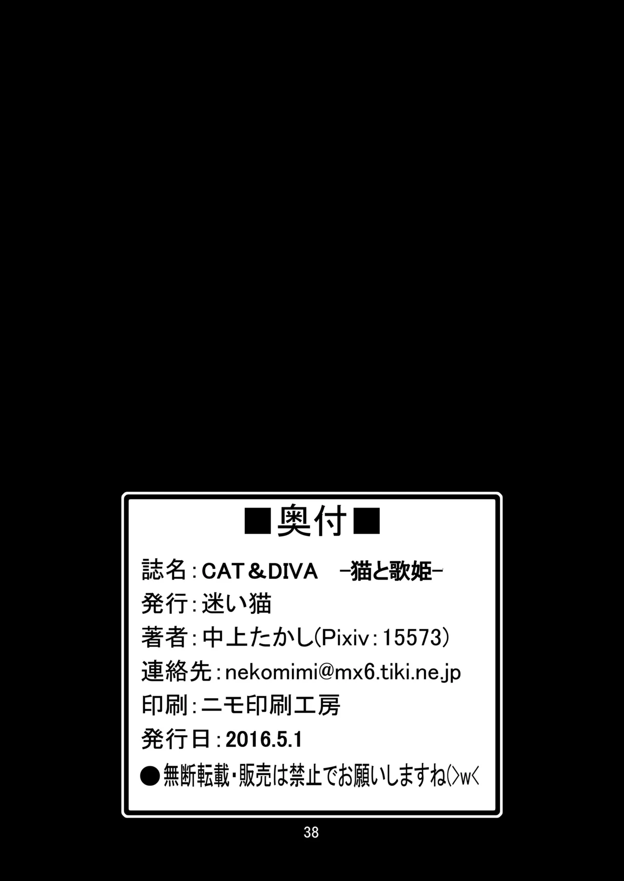 CAT&DIVA Page.37