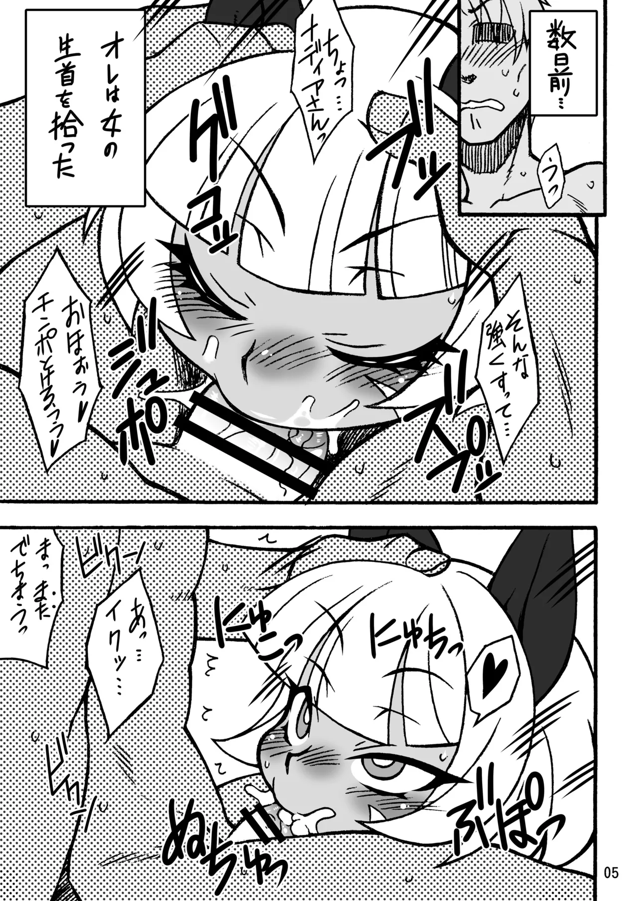 CAT&DIVA Page.4