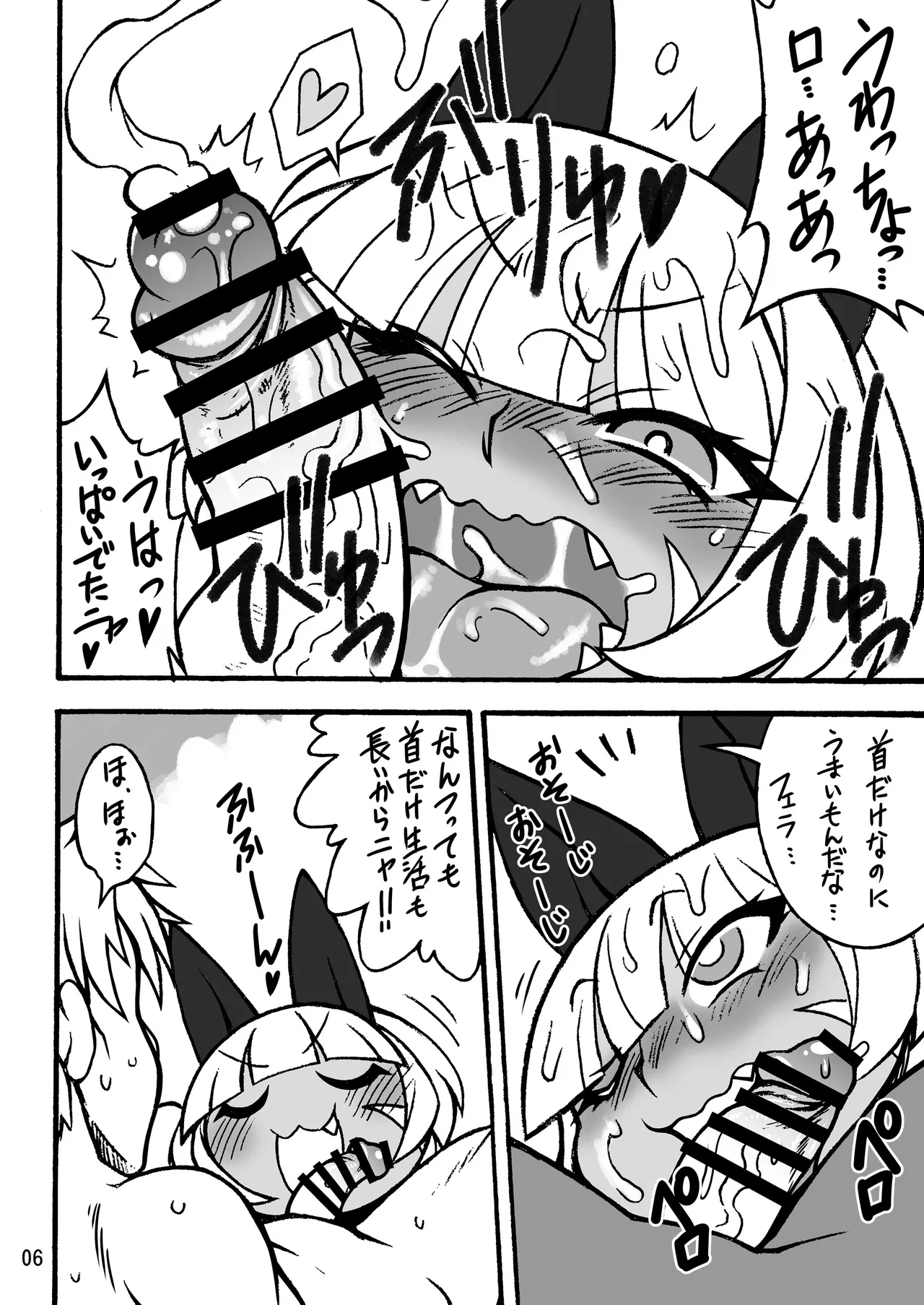 CAT&DIVA Page.5