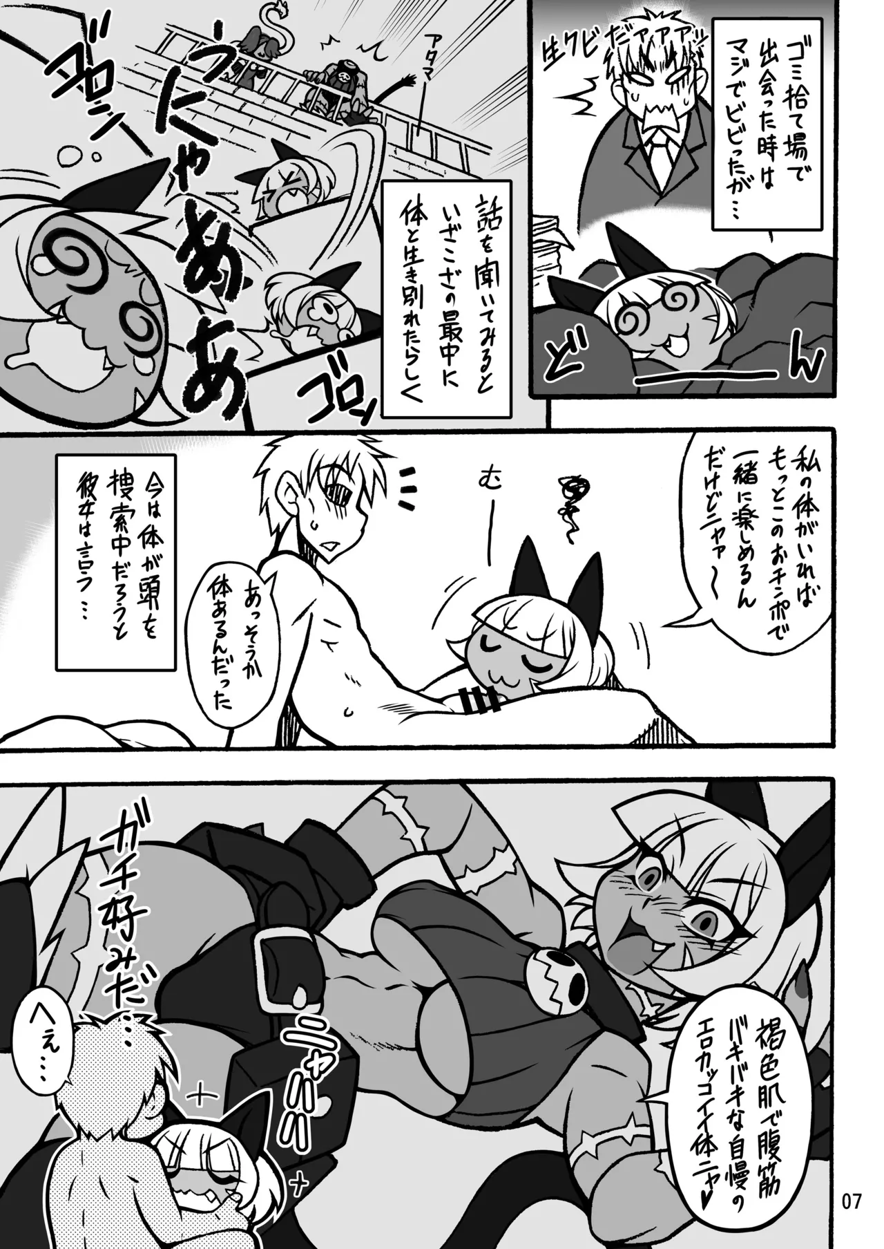 CAT&DIVA Page.6