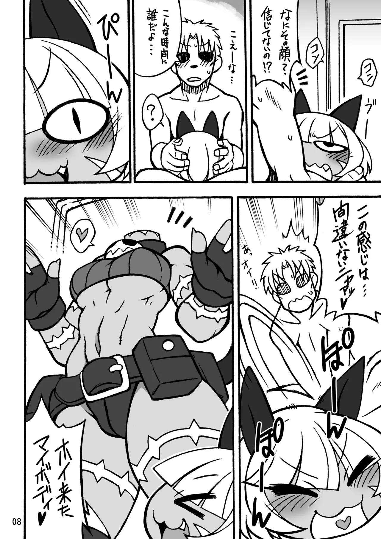 CAT&DIVA Page.7