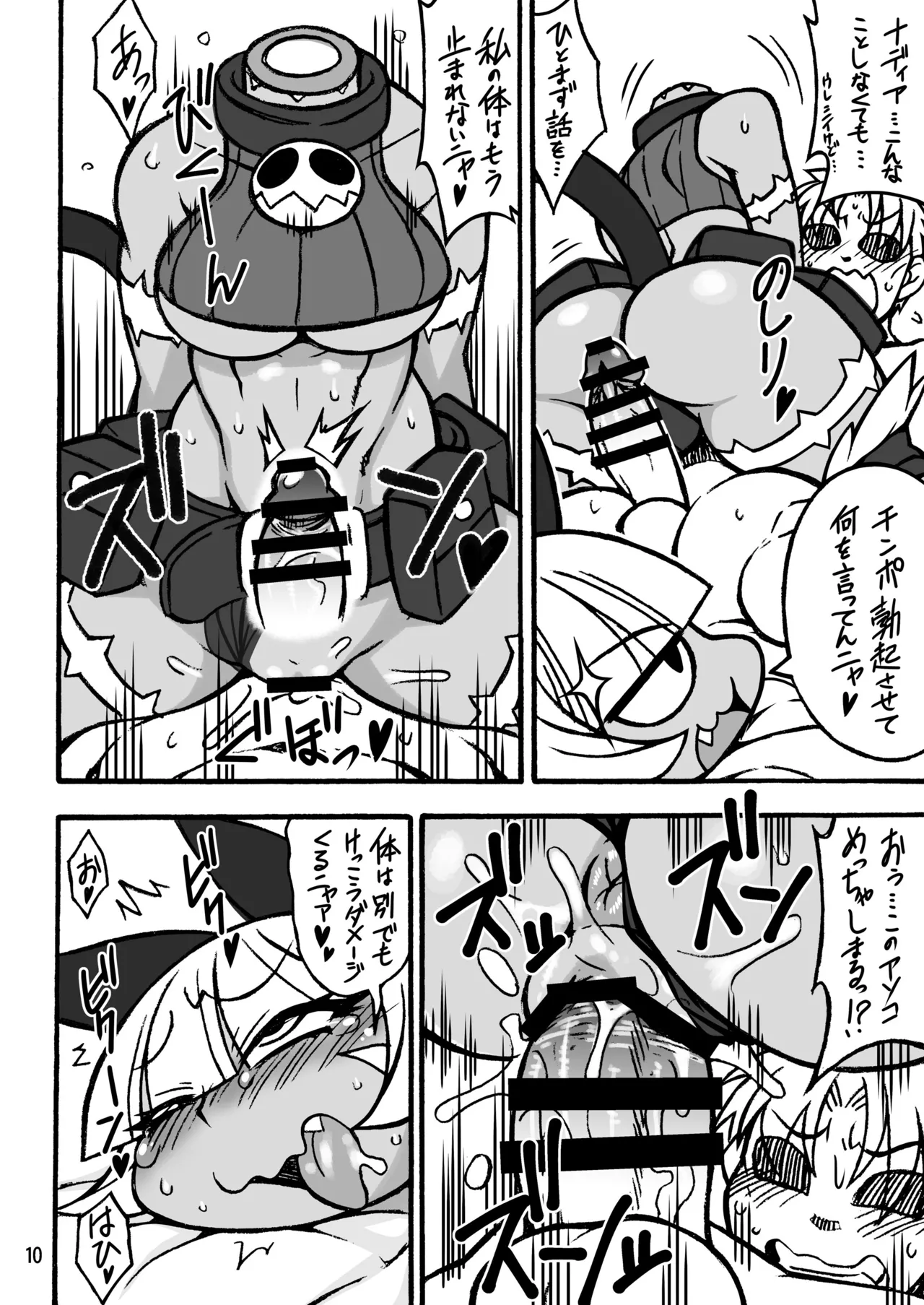 CAT&DIVA Page.9