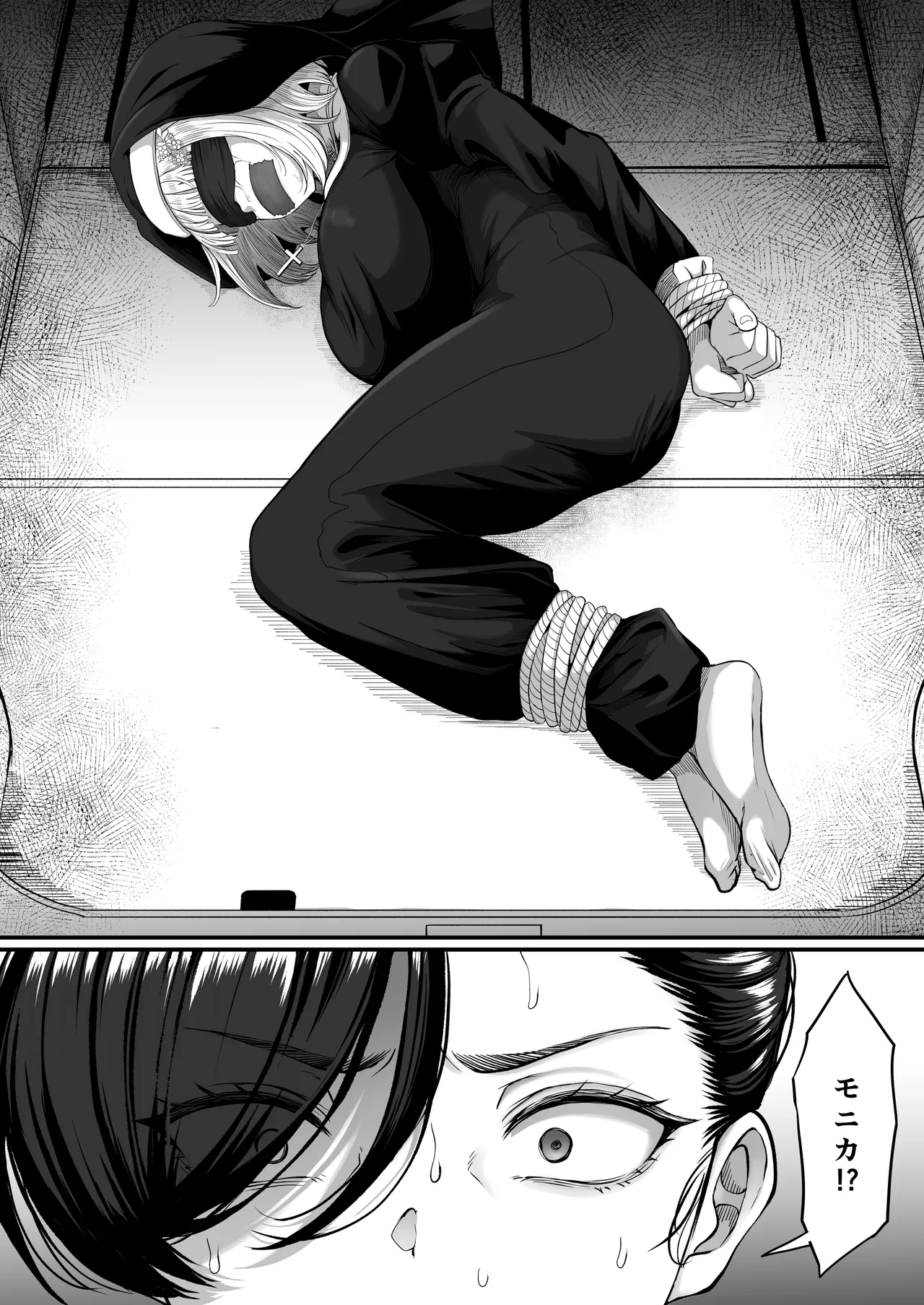 尻穴便女 壊参 Page.17