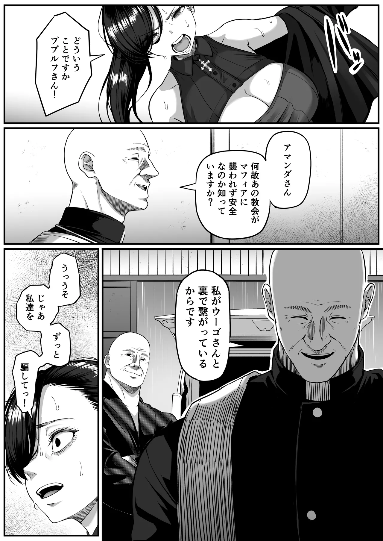 尻穴便女 壊参 Page.18