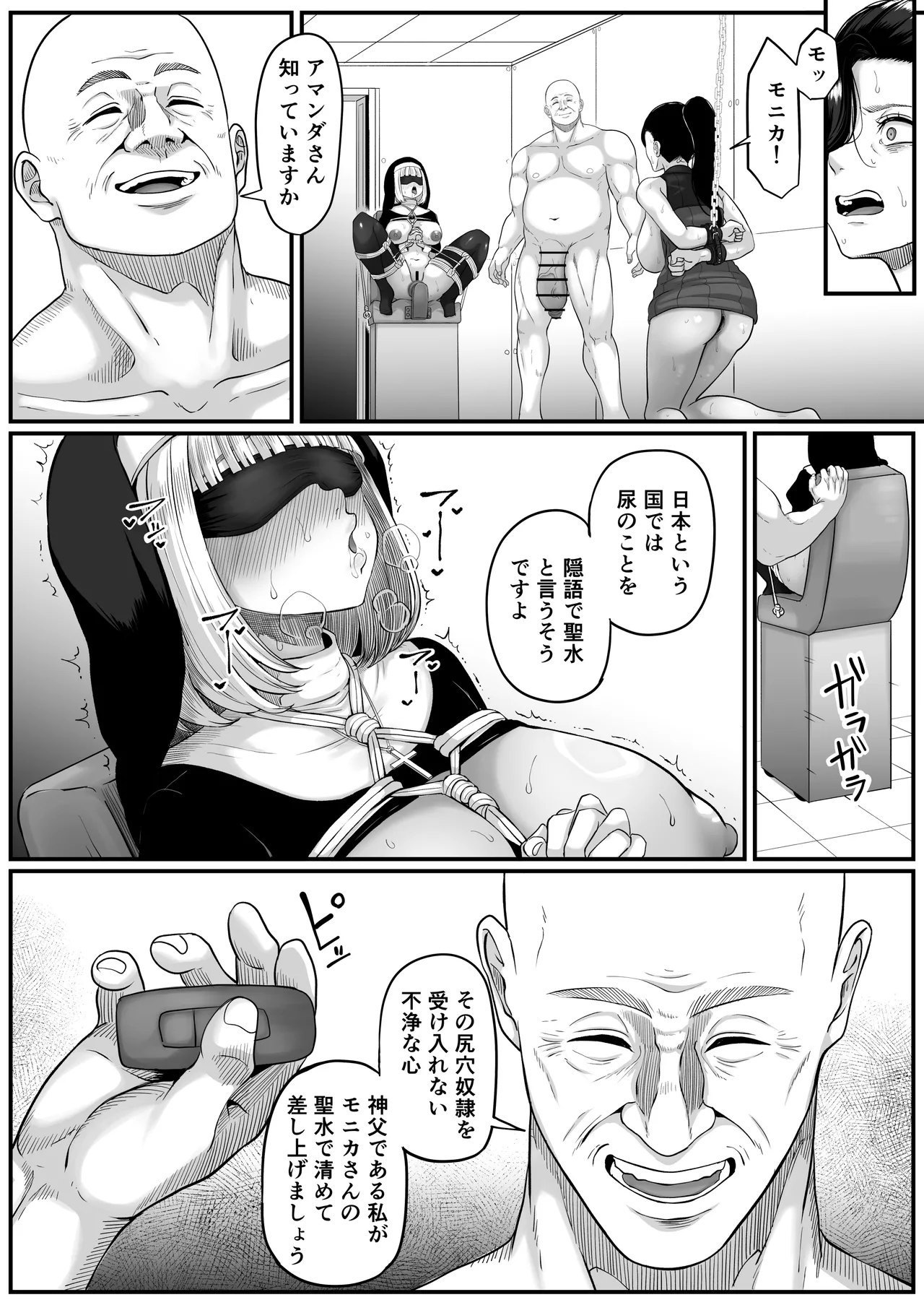 尻穴便女 壊参 Page.76