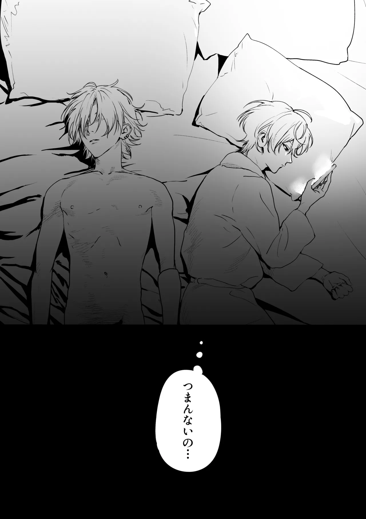 どろのゆりかご Page.35