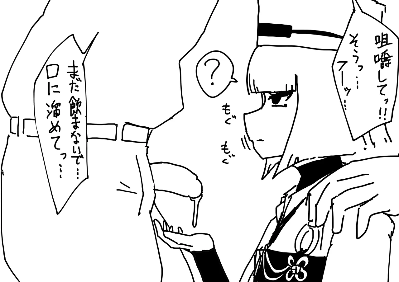 利休さん Page.3