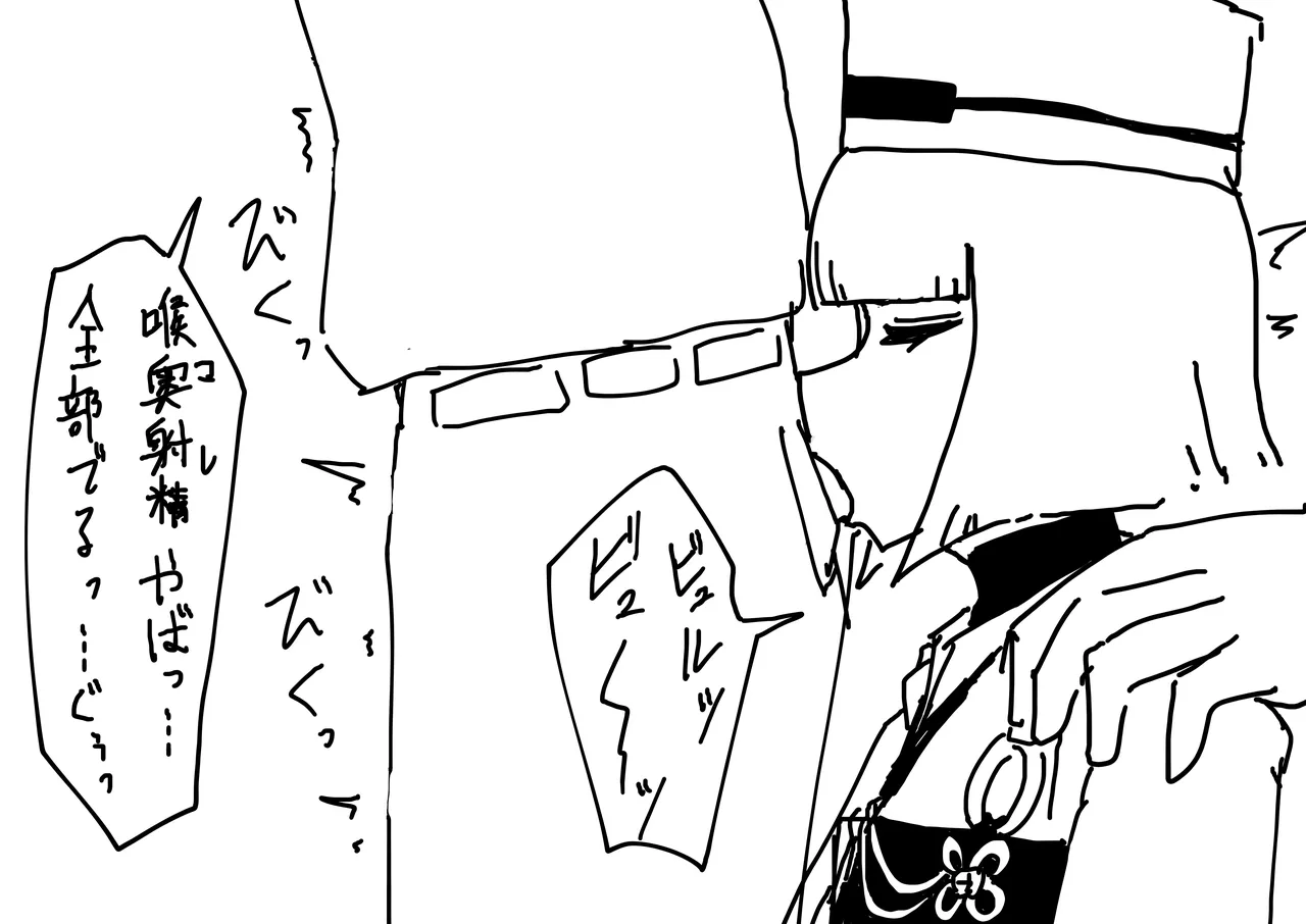 利休さん Page.7
