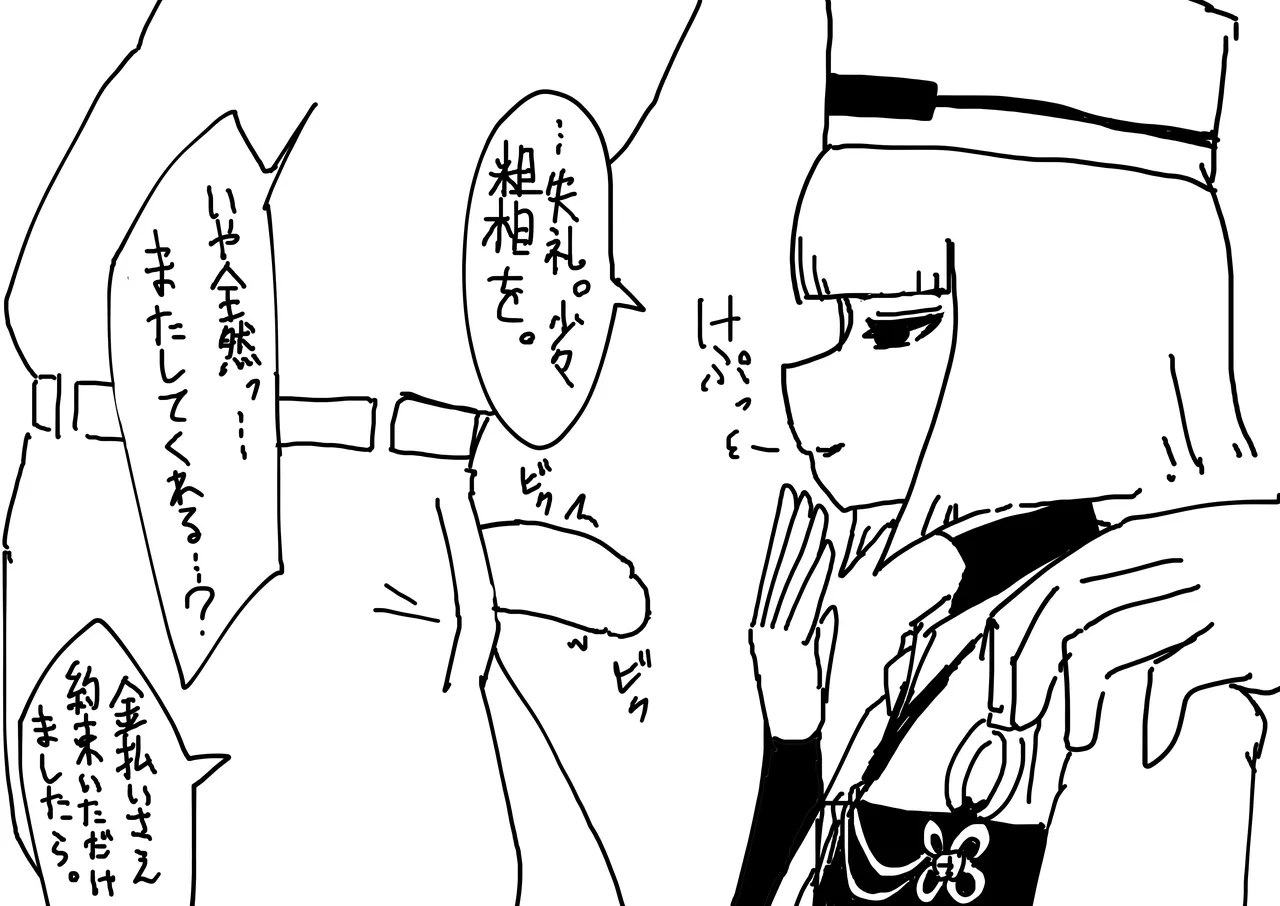 利休さん Page.8