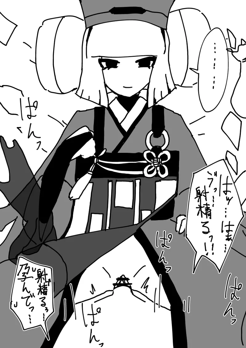 利休さん Page.9