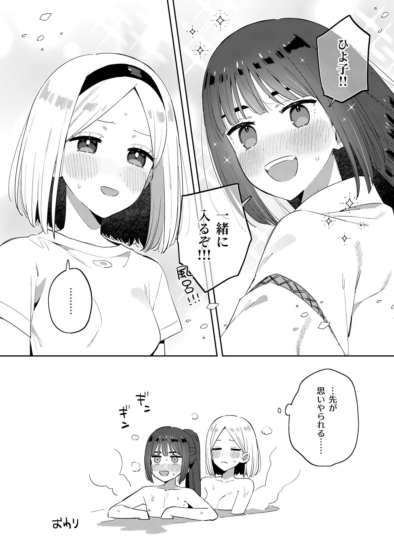 昔一緒に遊んだお兄ちゃんと再会したらあの頃と姿が変わっていなかった話 Page.40