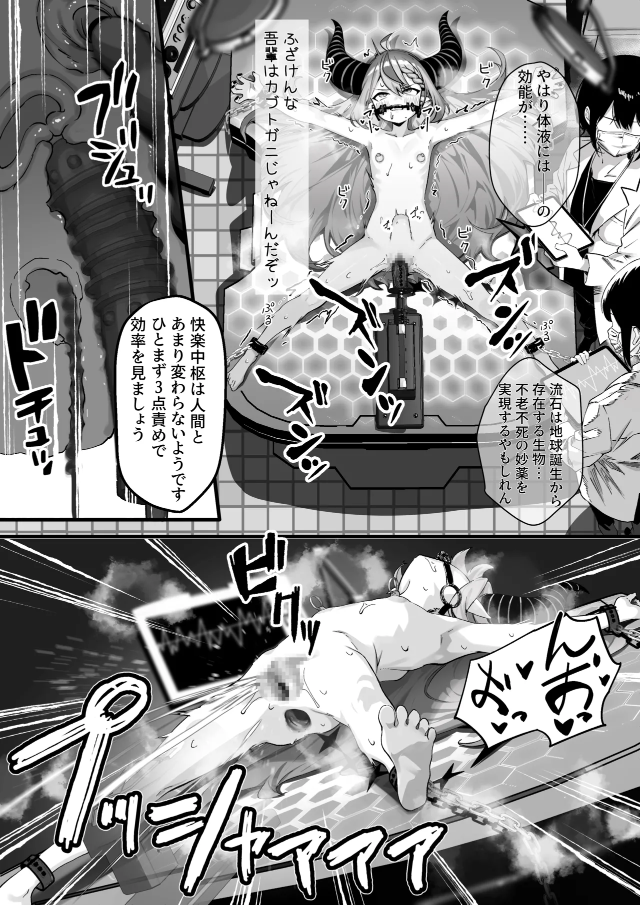 🛸💜機械えっち