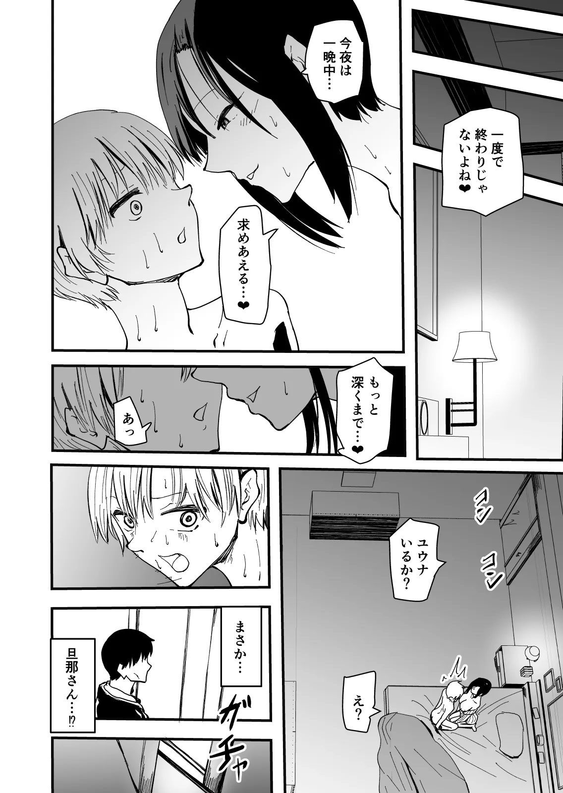 美人人妻の保健室の先生は、好みの生徒を見ると我慢出来ない痴女教師でした【クールな安藤先生 外伝】 Page.36