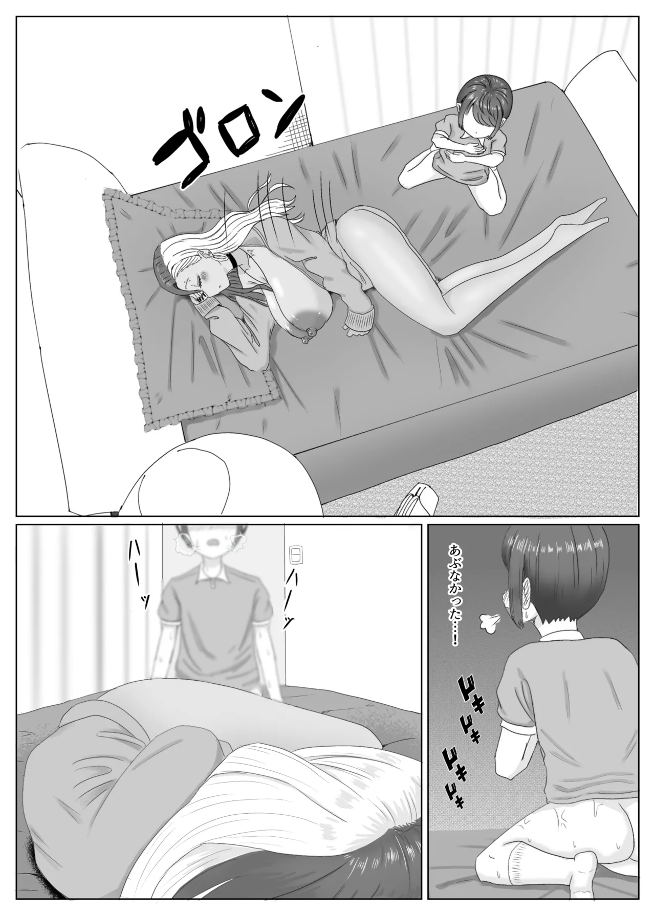 大好きな友達の黒ギャルママを寝取って中出しする話 Page.29