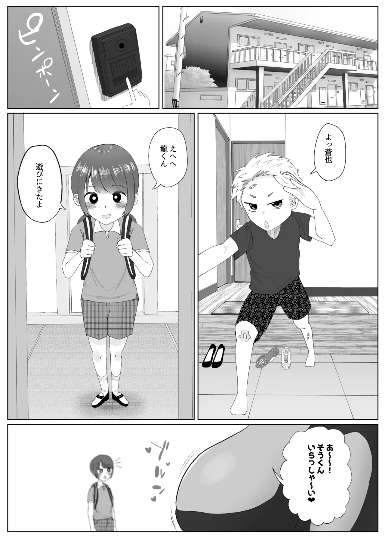 大好きな友達の黒ギャルママを寝取って中出しする話 Page.3