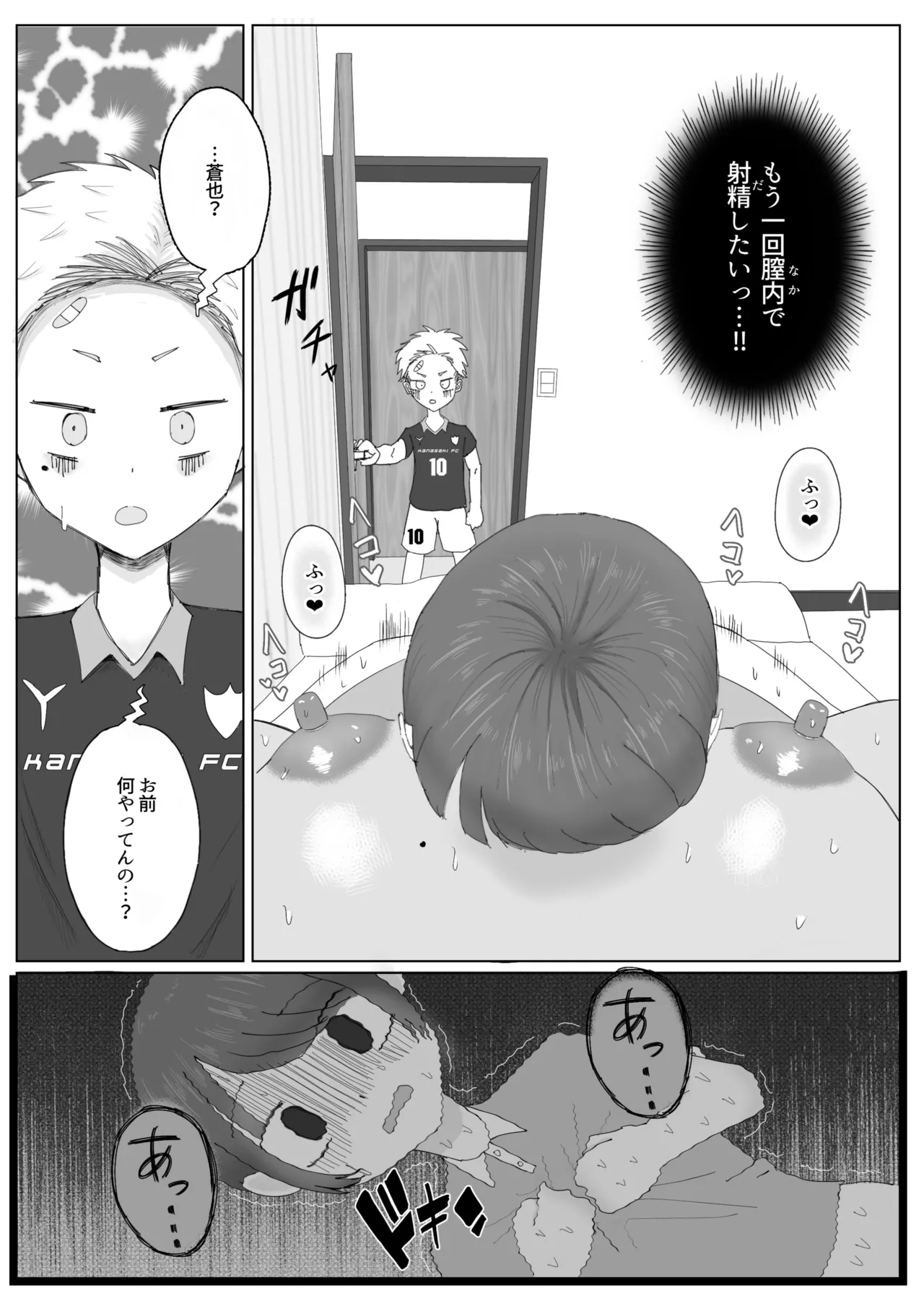 大好きな友達の黒ギャルママを寝取って中出しする話 Page.41